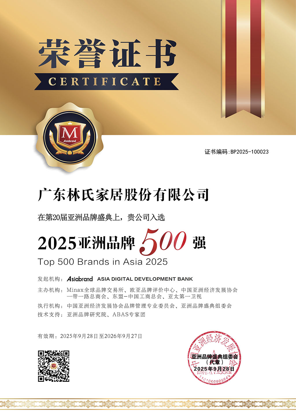 ใบรับรอง 1